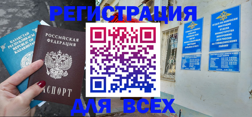 прописка поиск в Курганской области