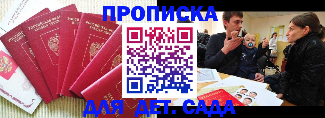 найти адрес прописки в Курганской области