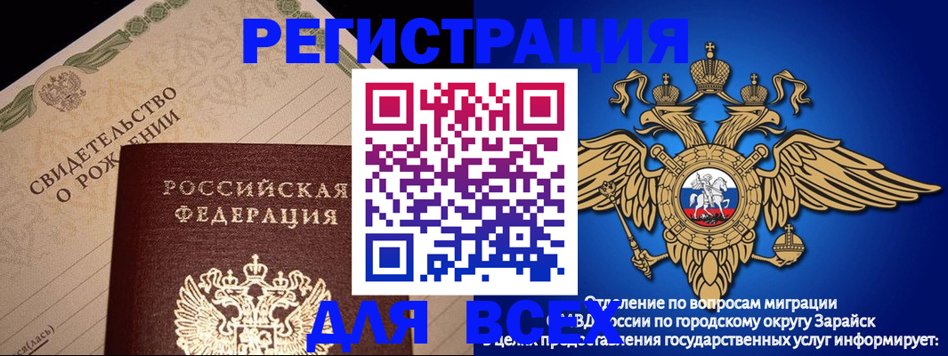 временная регистрация собственник в Курганской области