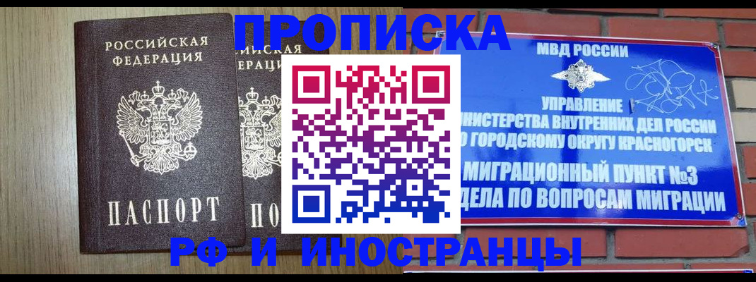 временная регистрация 2025 в Курганской области